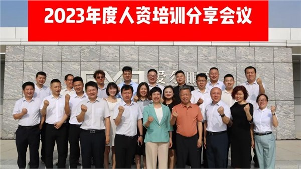 “銳意進(jìn)取，攜手同行”