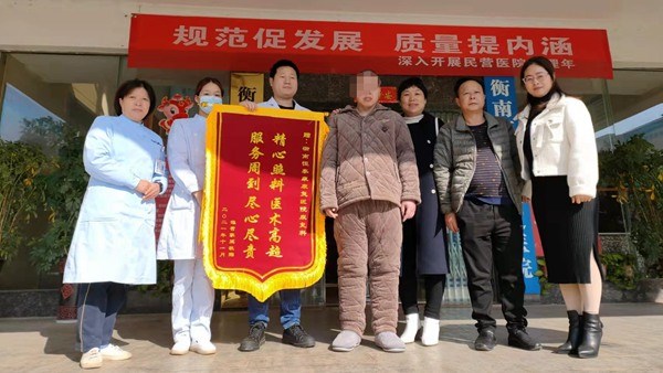 用心付出，真情回報——衡南醫(yī)院&仁澤醫(yī)院獲得錦旗和稱贊